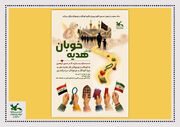 اعضای کانون قم با پویش «هدیه خوبان» به استقبال اربعین رفتند