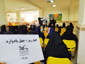 کلیپ برگزاری «چهل روز، چهل یادواره» در مرکز شماره ۱۳ کانون کرمانشاه