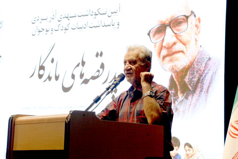 کانون در آیین نکوداشت استاد مهدی آذر یزدی