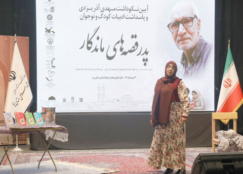 کانون در آیین نکوداشت استاد مهدی آذر یزدی