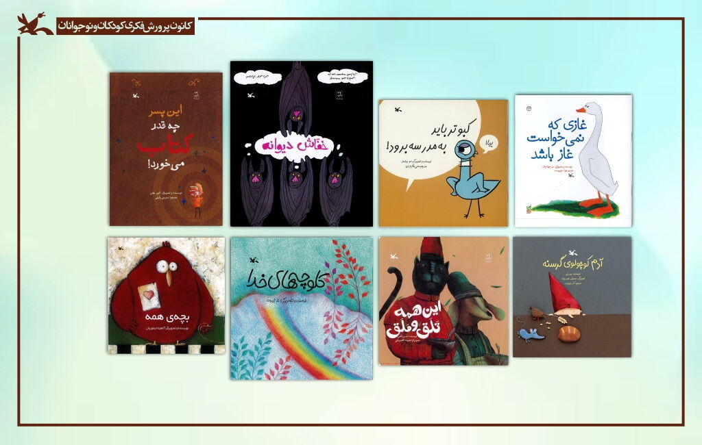 پرخوانندهترین کتابها در خردا و تیر 1405 فهرست کتابهای پرخواننده مراکز کانون در برنامههای تابستان منتشر شد