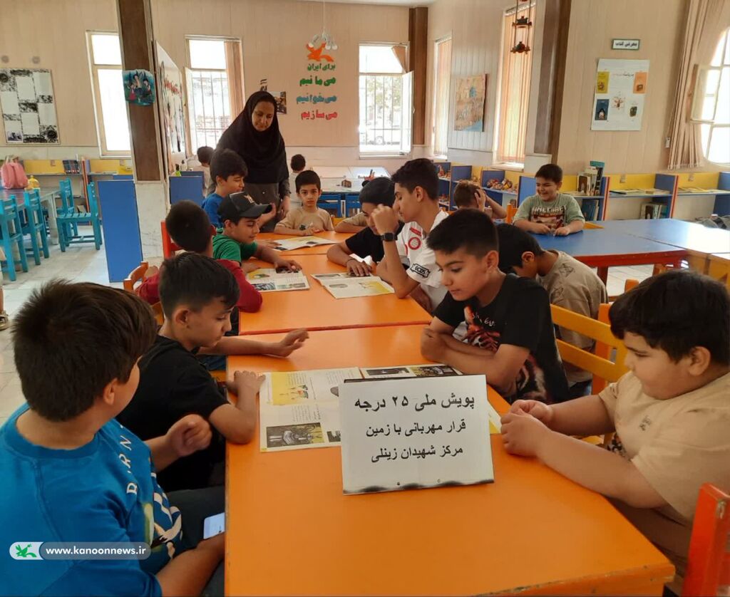 پویش ۲۵ درجه_مرکزی بازتاب پویش «۲۵ درجه» در کانون شهیدان زینلی تفرش