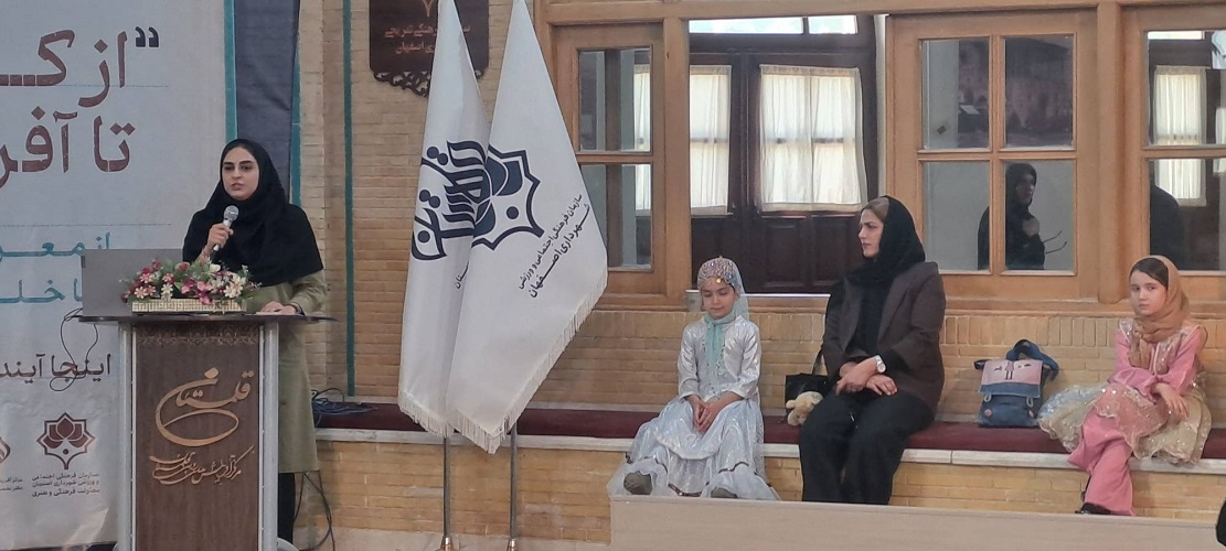 آیین گشایش طرح کتاب‌خوانی «از کتاب تا آفرینش» در باغ غدیر اصفهان برگزار شد