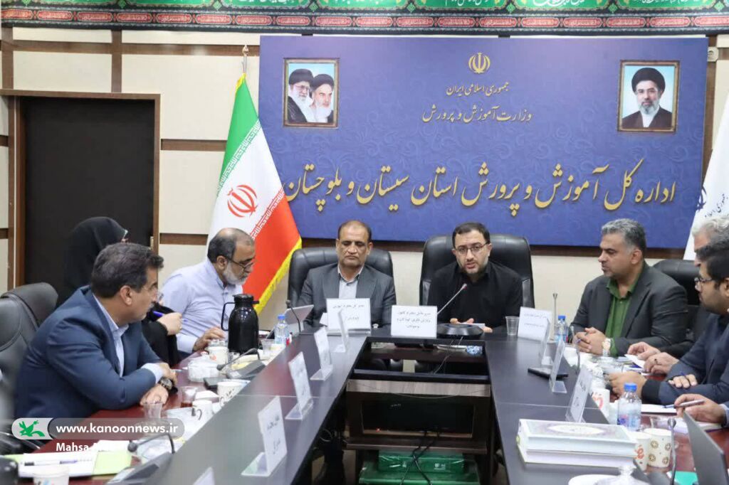نشست کارگروه پروژه مهر با حضور مدیرعامل کانون در سیستان و بلوچستان برگزار شد
