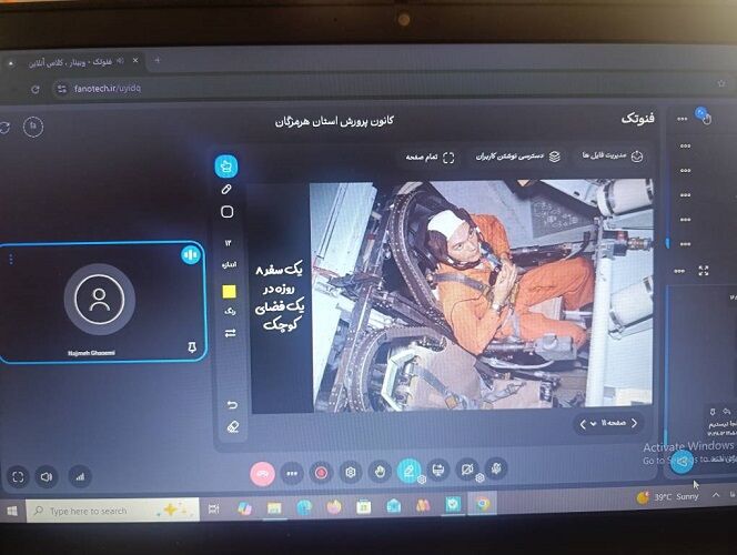 از کرانههای خلیج فارس تا سطح ماه از کرانههای خلیج فارس تا سطح ماه؛ پرواز علمی نوجوانان هرمزگانی در فضای مجازی