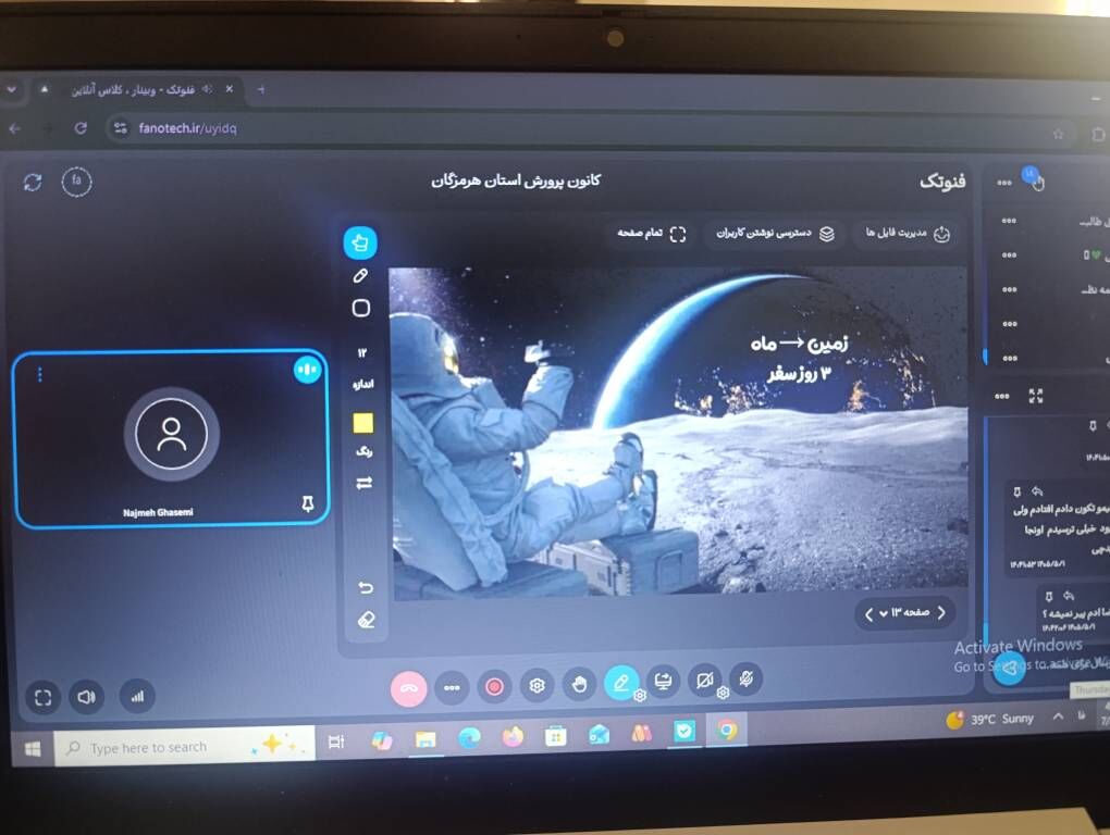 از کرانه‌های خلیج فارس تا سطح ماه؛ پرواز علمی نوجوانان هرمزگانی در فضای مجازی