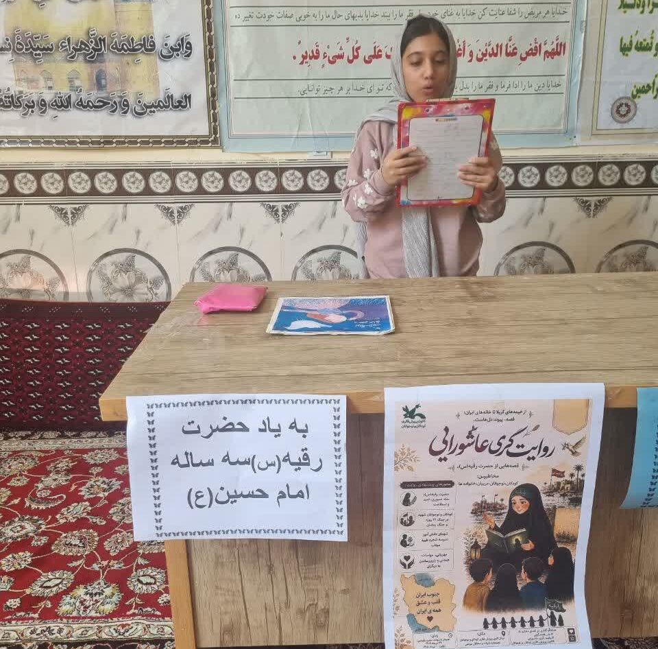 ویژهبرنامه روایتگری عاشورایی در روستای رفیع پاتاق سرپلذهاب برگزار شد