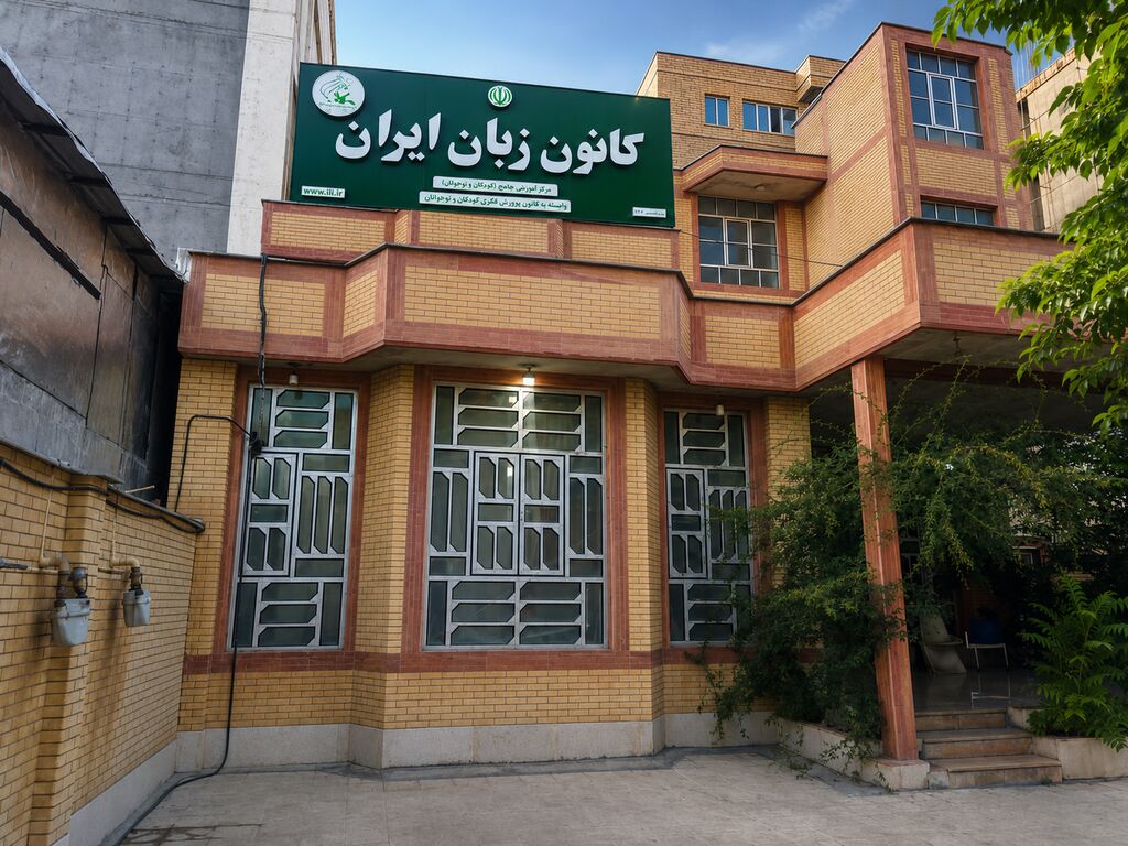 کانون زبان کهگیلویه و بویراحمد در ثبتنام ترم تابستان، رتبه سوم کشور را کسب کرد کانون زبان کهگیلویه و بویراحمد در ثبتنام ترم تابستان، رتبه سوم کشور را کسب کرد