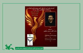 تخیل در شعر، محور نشست کانون فارس