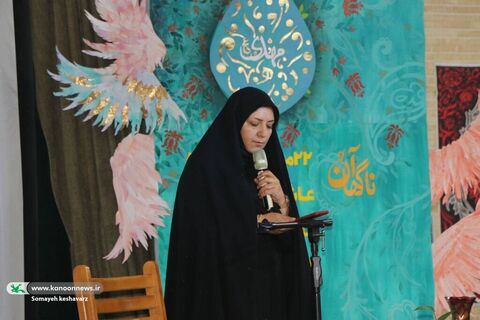 بیست و دومین سوگواره عاشورایی کانون فارس