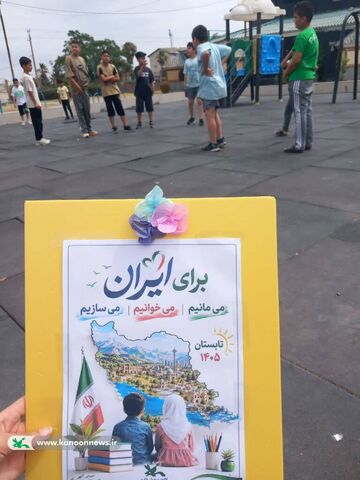 تابستان و حضور پرشور اعضا در مراکز فرهنگی هنری کانون گلستان
