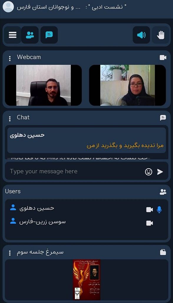 تخیل در شعر، محور نشست کانون فارس