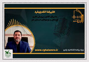 «رادیو قلم‌رو» بستری تازه برای ترویج کتاب‌خوانی و قصه‌گویی در خانواده‌ها
