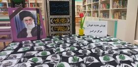 «هدیه خوبان» در مرکز فرهنگی درگز