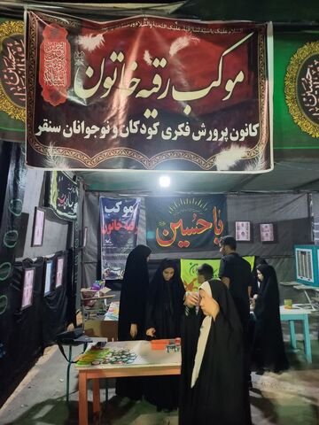 کرمانشاه.  سنقر. موکب