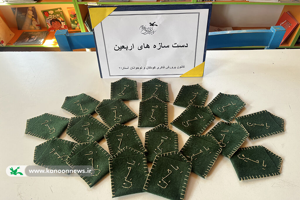 ۱۸۰۰ دست‌سازه حسینی کودکان گیلانی راهی مسیر اربعین شد