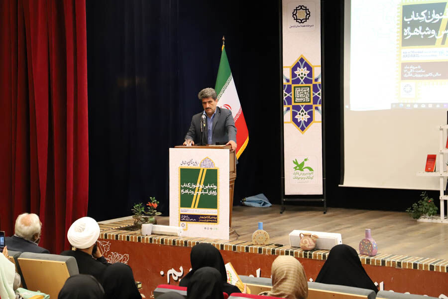 دو اثر «رازهای اسفریس» و «شاهراه» در کانون اردبیل رونمایی شد