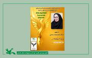 فرزانه رحمانی در کارگاه «سیمرغ» بر نقش راوی در ساخت روایت تاکید کرد