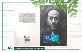 معرفی کتاب «اقیانوس آرام»؛ پیشنهادی ویژه برای مطالعه تابستانه نوجوانان