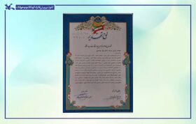 تقدیر از مسئول  مرکز فرهنگی‌هنری  شهرستان جاجرم