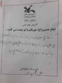 روایت تصویری دوم از فعالیت های موکب حضرت قاسم ع کانون استان ایلام در پایانه مرزی مهران