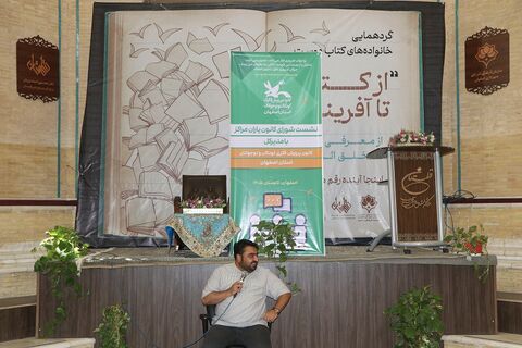 نشست شورای مشورتی «کانون یاران» در اصفهان برگزار شد