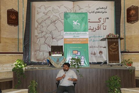 نشست شورای مشورتی «کانون یاران» در اصفهان برگزار شد