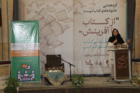 نشست شورای مشورتی «کانون یاران» در اصفهان برگزار شد