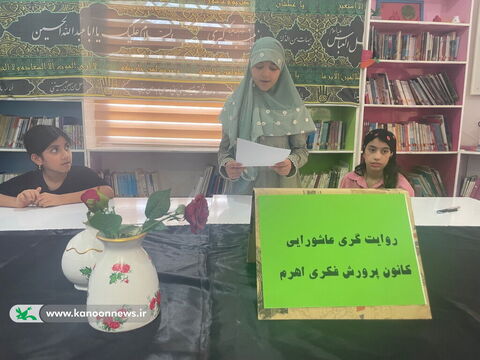 «روایت‌گری عاشورایی» در مراکز کانون استان بوشهر به روایت تصویر