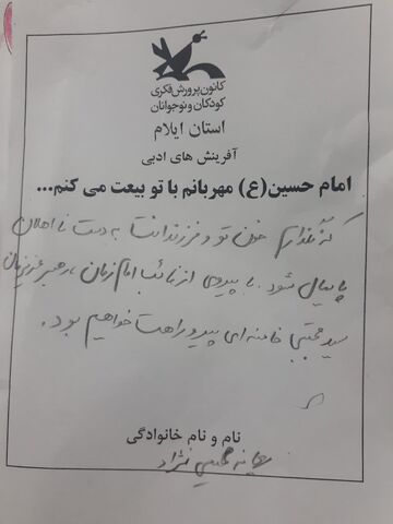 روایت تصویری دوم از فعالیت های موکب حضرت قاسم ع کانون استان ایلام در پایانه مرزی مهران