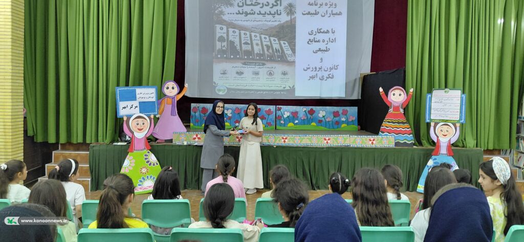 کودکان ابهری «همیار طبیعت» شدند؛ آموزش حفاظت از منابع طبیعی در کانون پرورش فکری