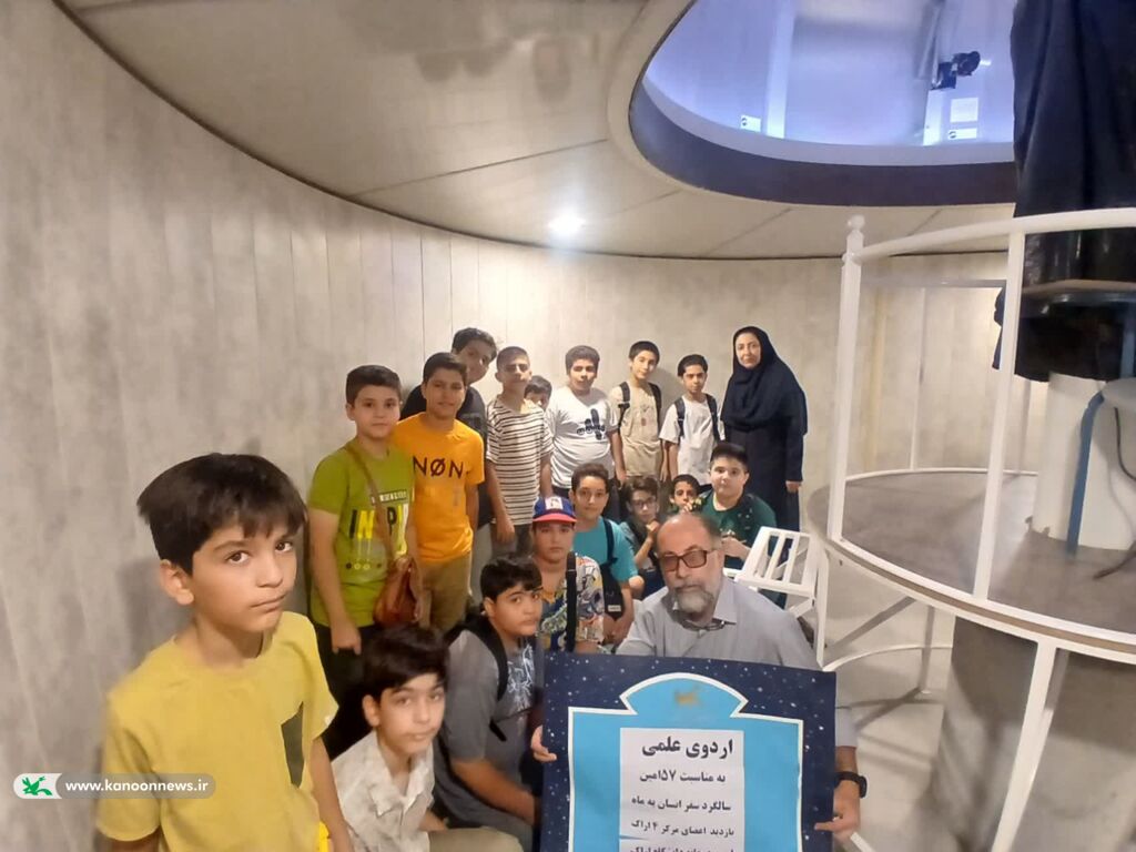 بازدید علمی اعضای نوجوان کانون اراک از رصدخانه خیرساز دانشگاه اراک