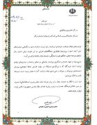 کانون پرورش فکری هرمزگان؛ دستگاه برتر اوقات فراغت در سال ۱۴۰۴