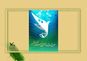 راهیابی چهار سرود از کانون پرورش فکری استان قزوین به مرحله نهایی سومین جشنواره ملی موسیقی و سرود «نغمه‌های روشن فردا»