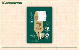 «زیبا صدایم کن» در بوته نقد
