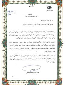 کانون پرورش فکری هرمزگان؛ دستگاه برتر اوقات فراغت در سال ۱۴۰۴