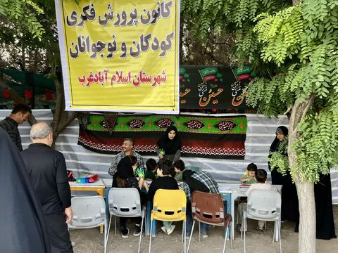 کرمانشاه.  موکب