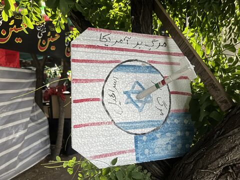 کرمانشاه.  موکب