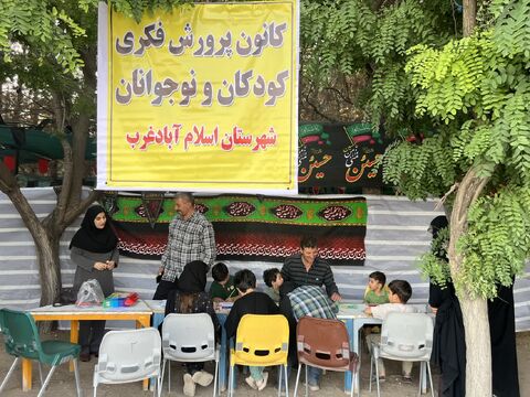 کرمانشاه.  موکب