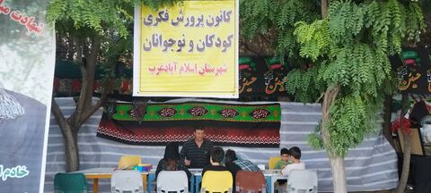 کرمانشاه.  موکب