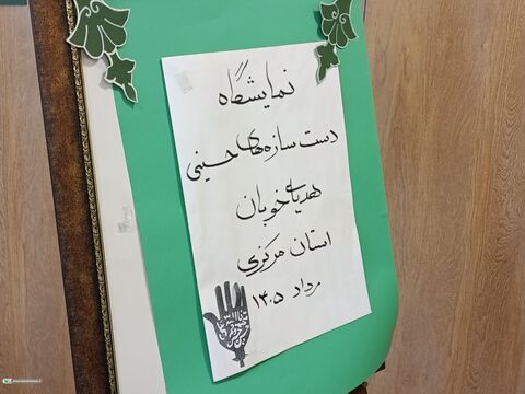 هدیه خوبان_مرکزی