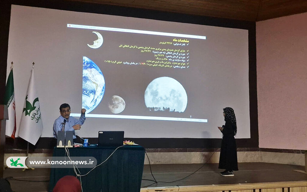 برگزاری ویژه‌برنامه سالگرد نخستین فرود انسان بر ماه در کانون رشت