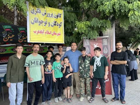 کرمانشاه.  موکب‌ها