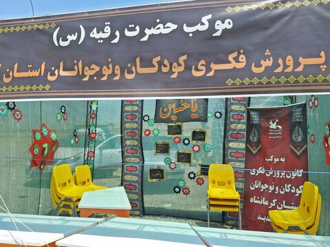 کرمانشاه.  فضاسازی غرفه