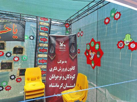 کرمانشاه.  فضاسازی غرفه