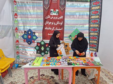 کرمانشاه.  فضاسازی غرفه