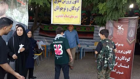 کرمانشاه.  موکب‌ها