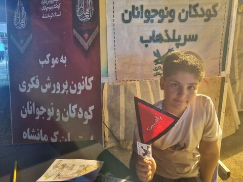 کرمانشاه.  موکب‌ها