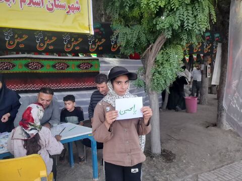 کرمانشاه.  موکب‌ها