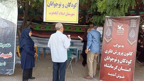 کرمانشاه.  خدمت‌رسانی به زائران